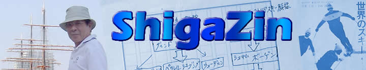 �u��m�N ShigaZin�̃z�[���y�[�W�ɂ悤����